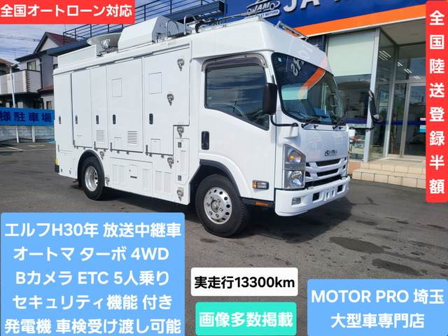 エルフ  放送中継車 低走行1万㌔台