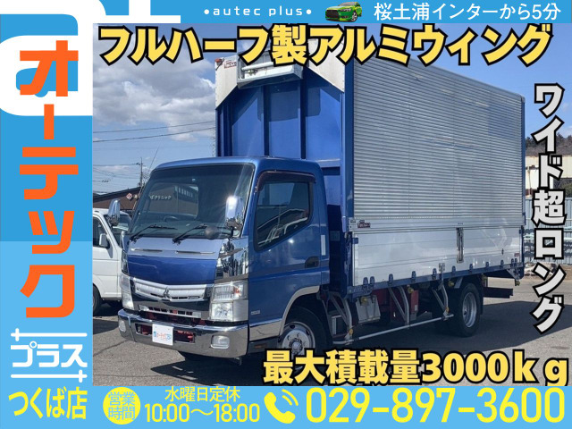 キャンター ウィング フルハーフ製 ワイド超ロング 積載3t