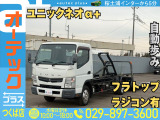 三菱ふそう キャンター