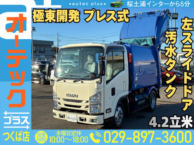 エルフ  4.2立米 極東開発製ボデー プレス式