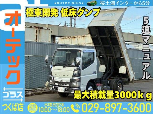 キャンター ダンプ 極東開発製 低床ダンプ 積載3000kg