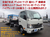日野 デュトロ