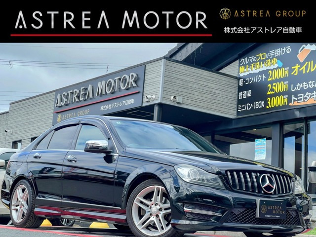 CクラスC200 ブルーエフィシェンシー アバンギャルド純正ナビ フルセグTV バックカメラ