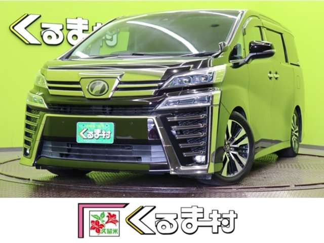 ヴェルファイア 2.5 Z Gエディション 【10型SDナビ★黒革合皮★ダウンサス】
