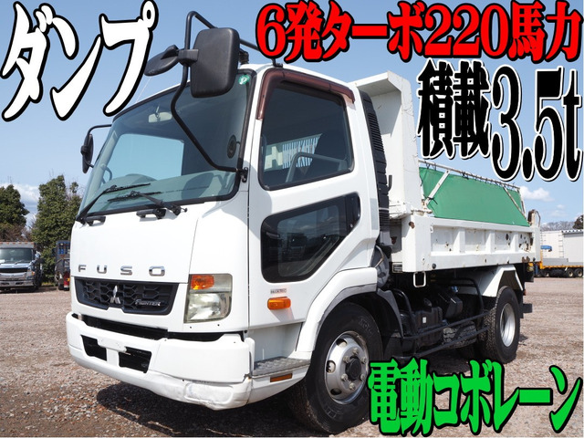 ファイター ダンプ 6気筒 220馬力 ダンプ コボレーン