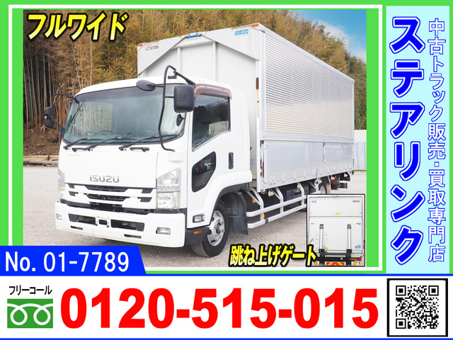 フォワード ウィング 跳ね上げパワーゲート フルワイド ベッド