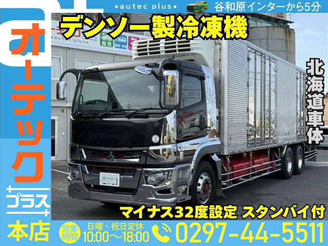 スーパーグレート 冷蔵冷凍車 デンソー製冷凍機 ダブルサイド観音扉
