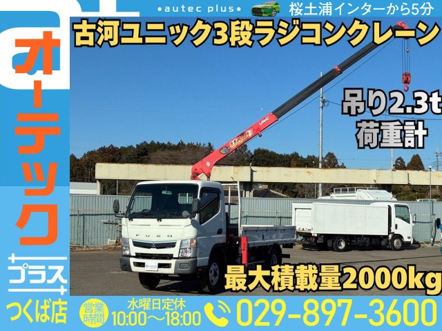 キャンター クレーン ユニック 3段ラジコン 積載2t 荷重計