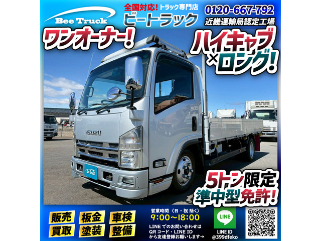 エルフ  アルミブロック ワンオーナー 標準幅