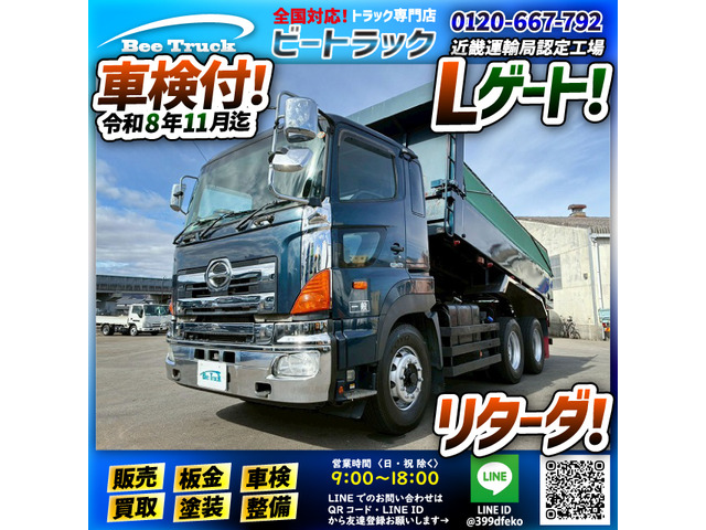 プロフィア ダンプ 車検付 6&times;4 Lゲート フラット MT