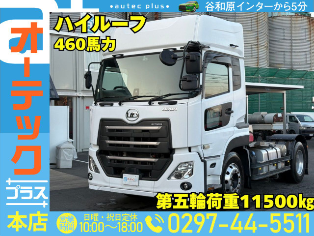 クオン トレーラーヘッド 460馬力 ハイルーフ リアエアサス