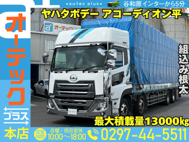 クオン 平アルミブロック 希少7速ミッション アコーディオン平