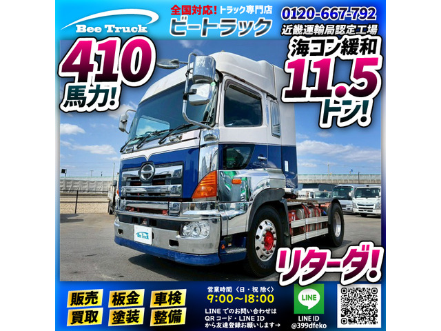 プロフィア トレーラーヘッド トラクターヘッド ハイルーフ後輪エアサス