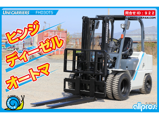 ユニキャリア エンジンタイプ　フォークリフト フォークリフト 3トン D AT H