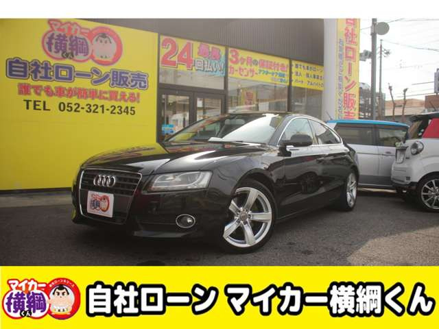 A5スポーツバック 2.0 TFSI クワトロ 4WD 