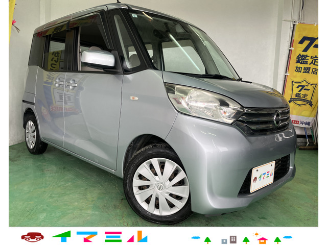 デイズルークスX Vセレクション+SafetyII