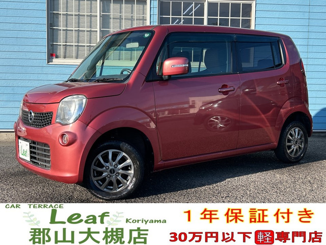 モコX車検2年・1年保証