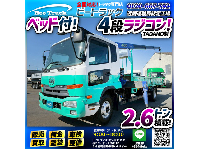 コンドルクレーン 4段保証対象車両 フルキャブ フックイン