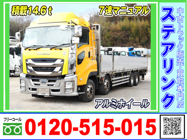 ギガ  積載14.6トン アルミブロック平ボデー