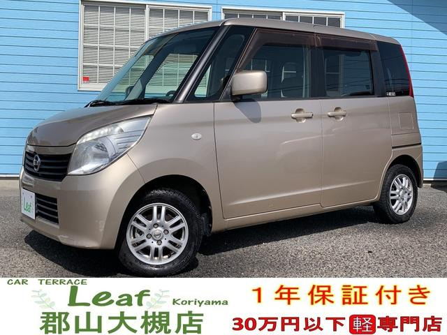 ルークス E 車検2年・1年保証