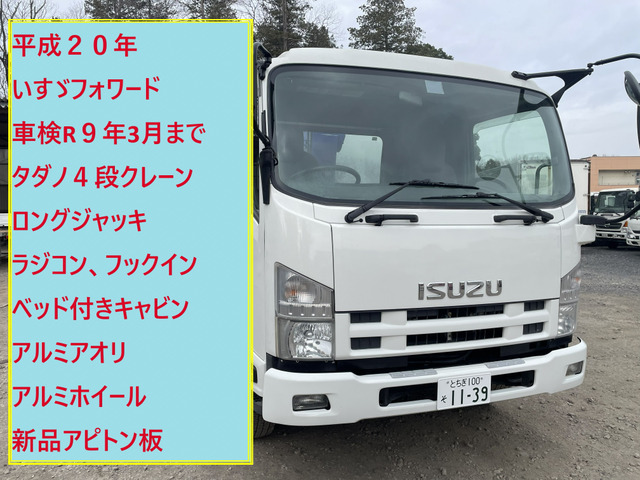 フォワード クレーン 