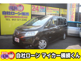 【中古車情報】日産 セレナ 2.0 20G S-HYBRID  の中古車詳細（走行距離：13.8万km、カラー：ブラック、販売地域：愛知県名古屋市中川区八熊）