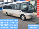三菱ふそう ローザ
