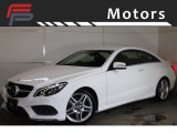 Eクラスクーペ E250 AMGスポーツパッケージ 2年車検付 保証付 乗出し139.8万円