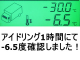 ファイター 冷蔵冷凍車 ワイド増トン-30度低温冷蔵冷凍
