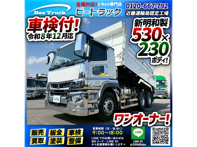 スーパーグレート ダンプ 保証対象車両 車検付 6&times;4 面一アオリ