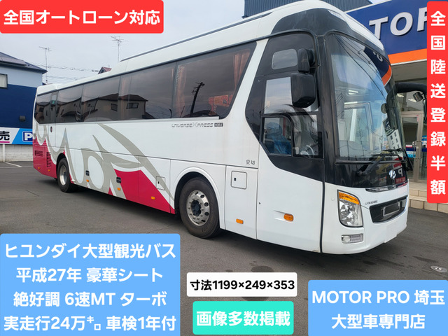 ユニバース  豪華シート 貫通トランク