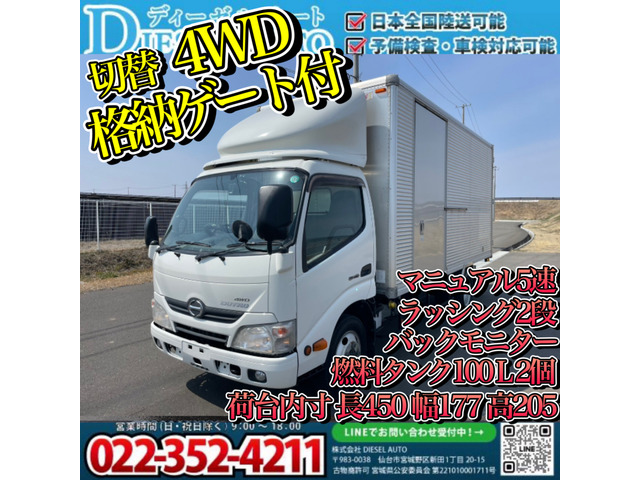 デュトロ 平成27年 4WD 格納パワーゲート