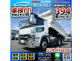★車検付!令和8年8月迄★8.3トン積載!★ ◆新明和製・510&times;220ボディ◆深ダンプ!◆