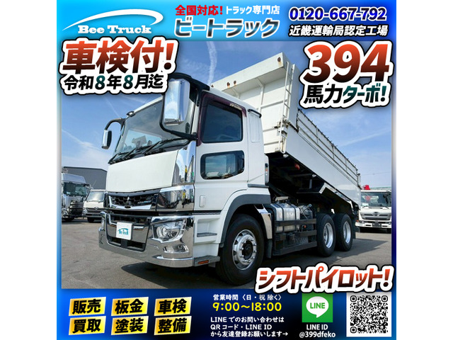 スーパーグレート ダンプ 車検付 9立米 電動コボレーン 深ダンプ