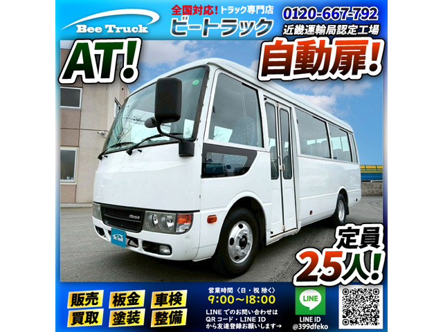 ローザ マイクロバス リアトランク 175馬力 デュオニック