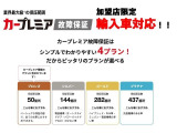 カープレミア故障保証をお付けることも可能です!4つのプランからお選び頂けます!詳しくはスタッフまでお問い合わせください!