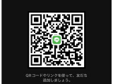 LINEでも対応可