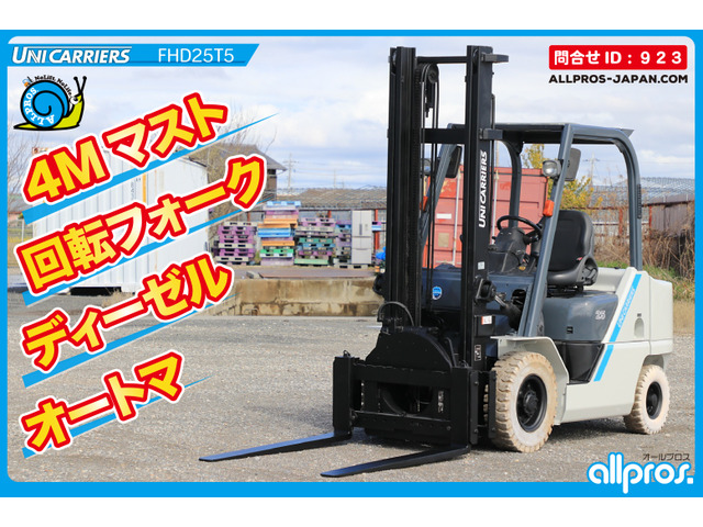 ユニキャリア エンジンタイプ　フォークリフト フォークリフト 2.5トン D AT K