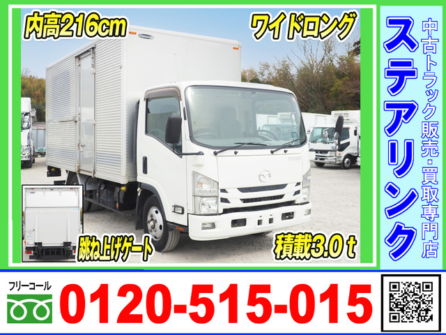 タイタン  アルミバン 跳上げゲート ワイドロング