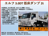 エルフ  3.0DT 低床ダンプ 2t