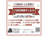 お車ご成約で嬉しい特典をサービス♪