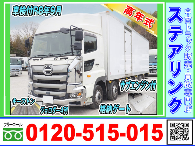 プロフィア 冷凍冷蔵車 車検付 格納ゲート サブエンジン付