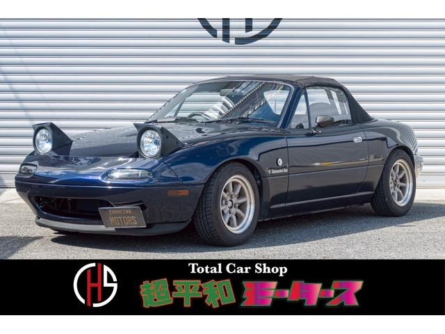 ロードスター 1.8 Gリミテッド 車高調 ワタナベ14インチホイール