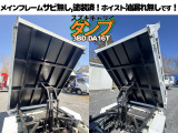 メインフレーム:塗装済で汚れも無しです✨😊ホイスト機構油漏れ無しです‼️現車確認頂けます。よろしくお願いいたします。🌳栃木県栃木市🌳『道の駅みかも』様すぐヨコです🚛トラックダンプ専門Hi TRADING