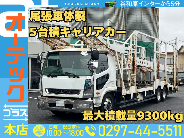 ファイター 車載車 5台積みキャリアカー 2デフ リターダー