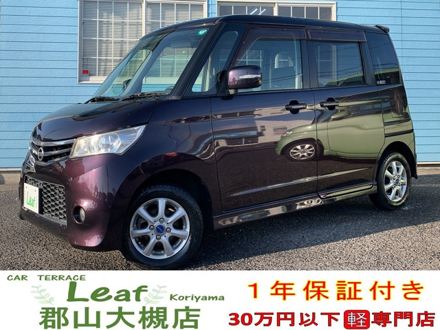 ルークス ハイウェイスター 4WD 車検2年・1年保証