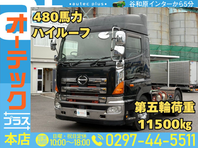 プロフィア トレーラーヘッド 480馬力 第五輪荷重11500㎏