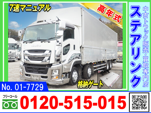 ギガ ウィング PG 格納パワーゲート 7速MT メッキ付