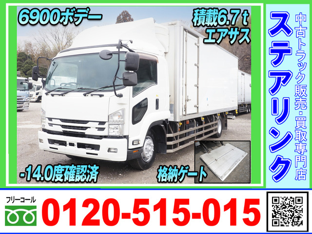 フォワード 冷蔵冷凍車 積載6.7トン 格納ゲート 6900ボデ