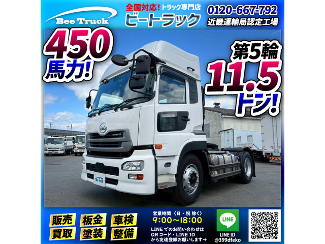 クオン トレーラーヘッド トラクターヘッド ハイルーフ 450馬力